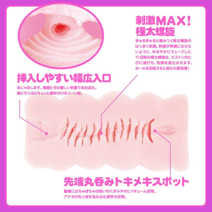 G-PROJECT Kuru-Kuru 11